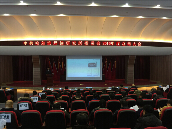 ./app/Addon 2016黨委總結大會.jpg