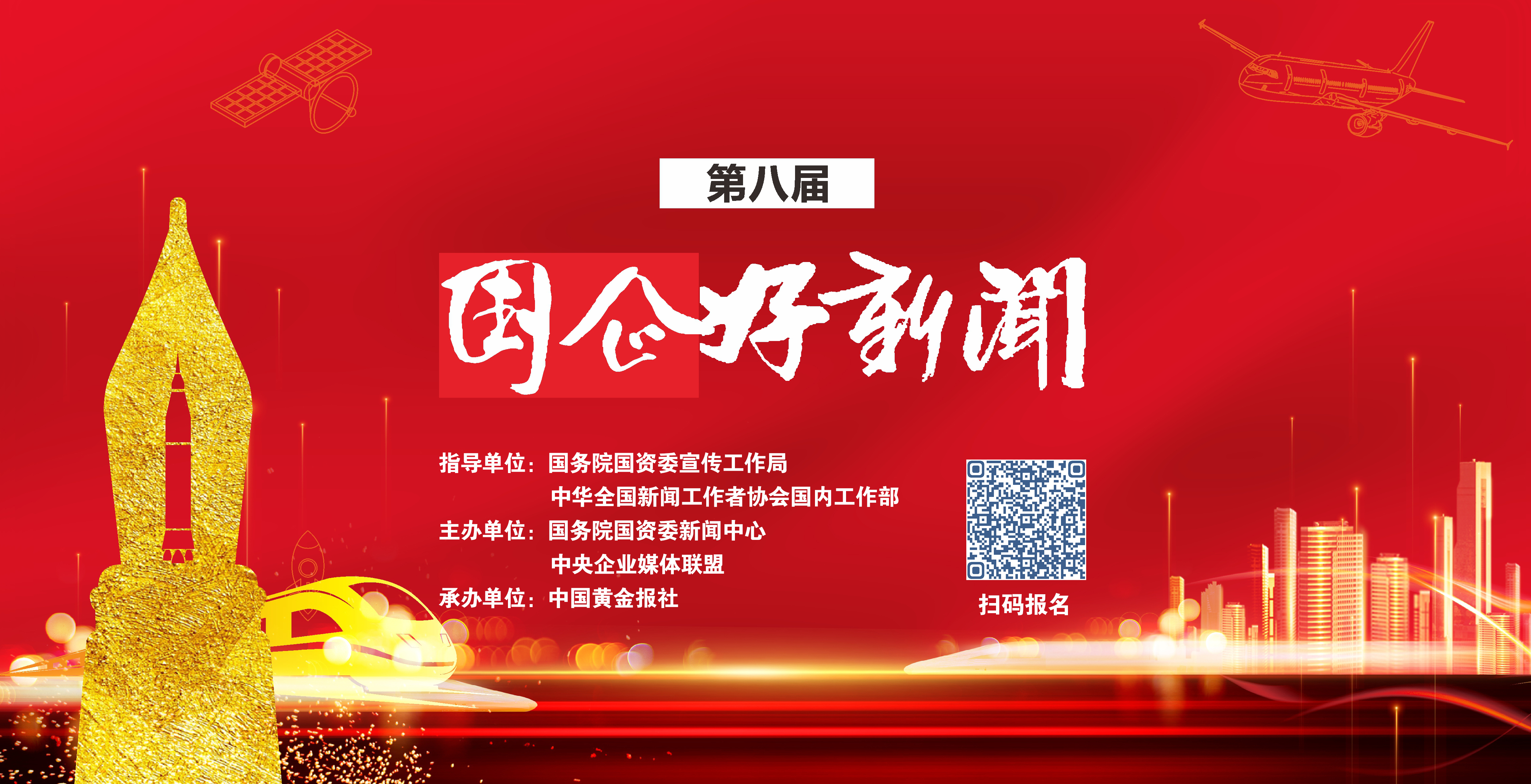 郝鵬、國(guó)資、央企、國(guó)資委、書(shū)記、主任、國(guó)企、企業(yè)改革