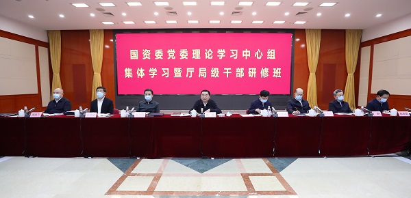 郝鵬、國資、央企、國資委、書記、主任、國企、企業改革