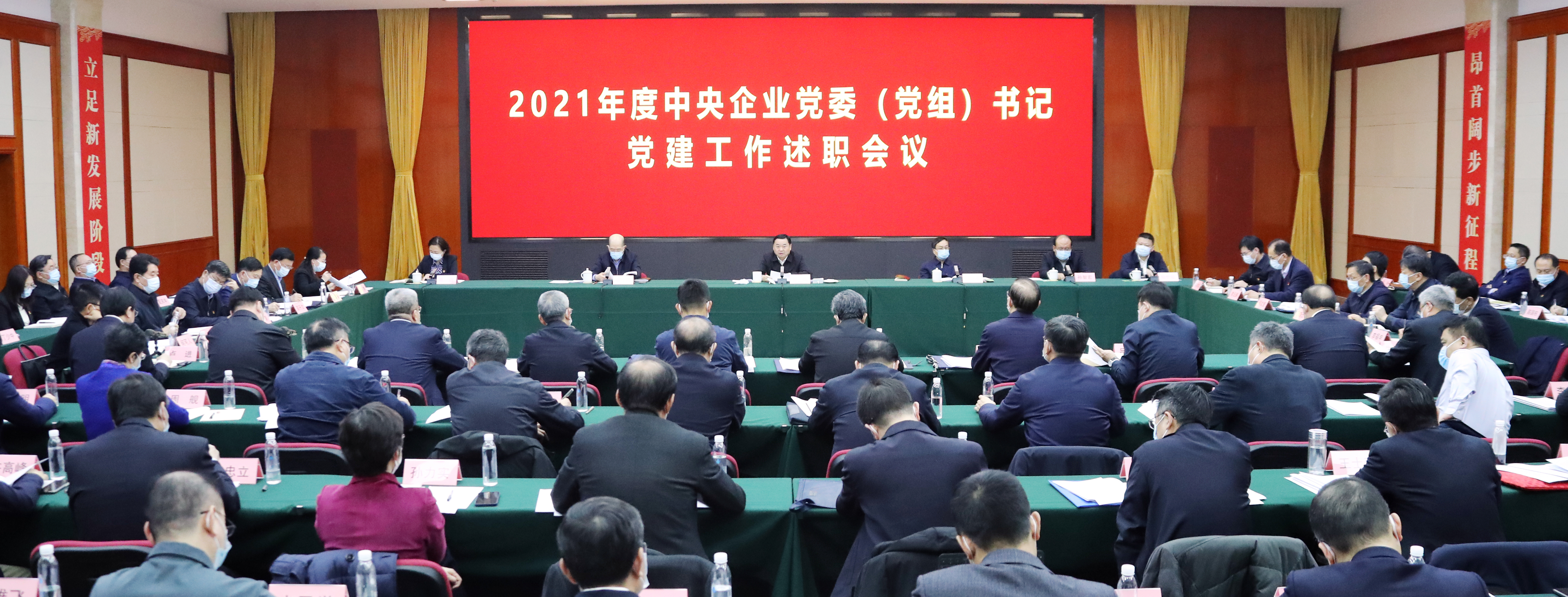 郝鵬、國資、央企、國資委、書記、主任、國企、企業改革