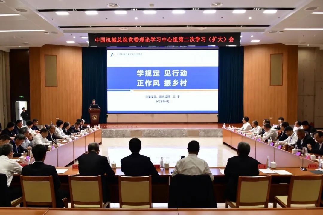 集團(tuán)召開鄉(xiāng)村振興專題理論學(xué)習(xí)中心組會議